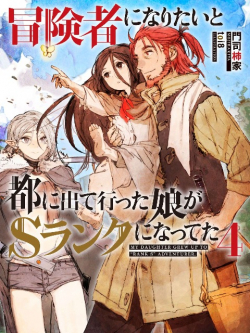 Boukensha ni Naritai to Miyako ni Deteitta Musume ga S-Rank ni Natteta