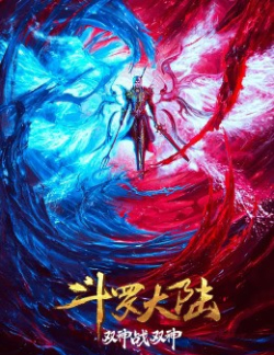 Đấu La Đại Lục