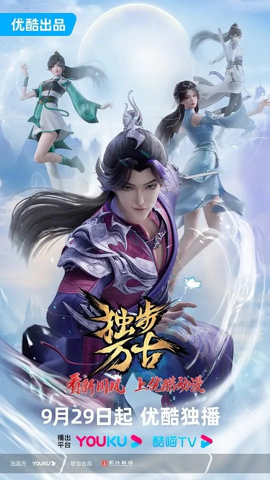 Độc Bộ Vạn Cổ