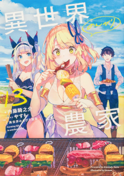 Isekai Nonbiri Nouka