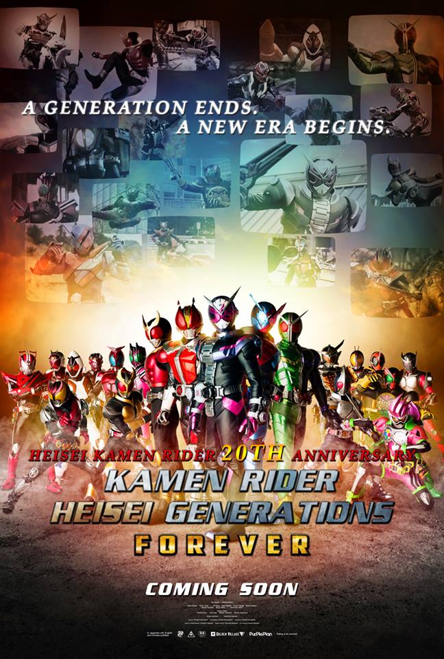  Kamen Rider Heisei Generations Forever