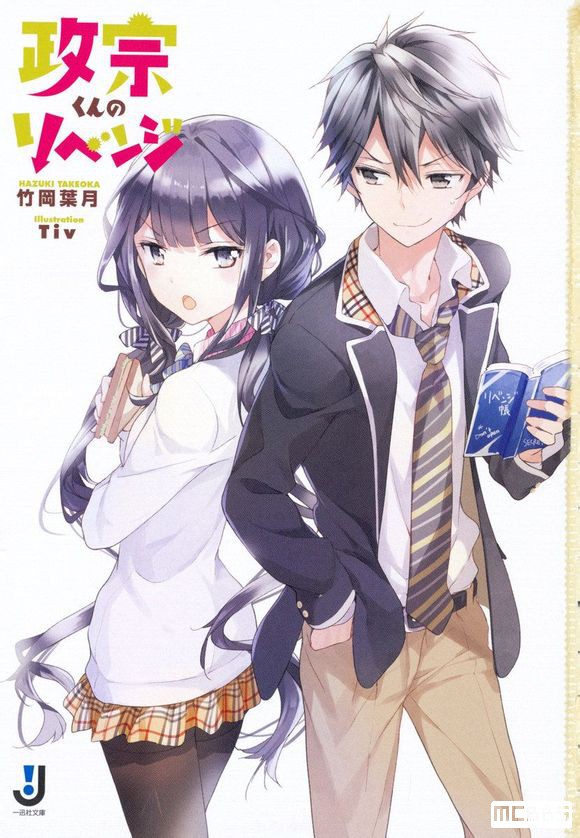 MASAMUNE-KUN NO REVENGE OVA