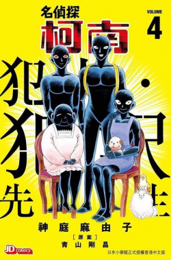 Meitantei Conan: Hannin no Hanzawa-san