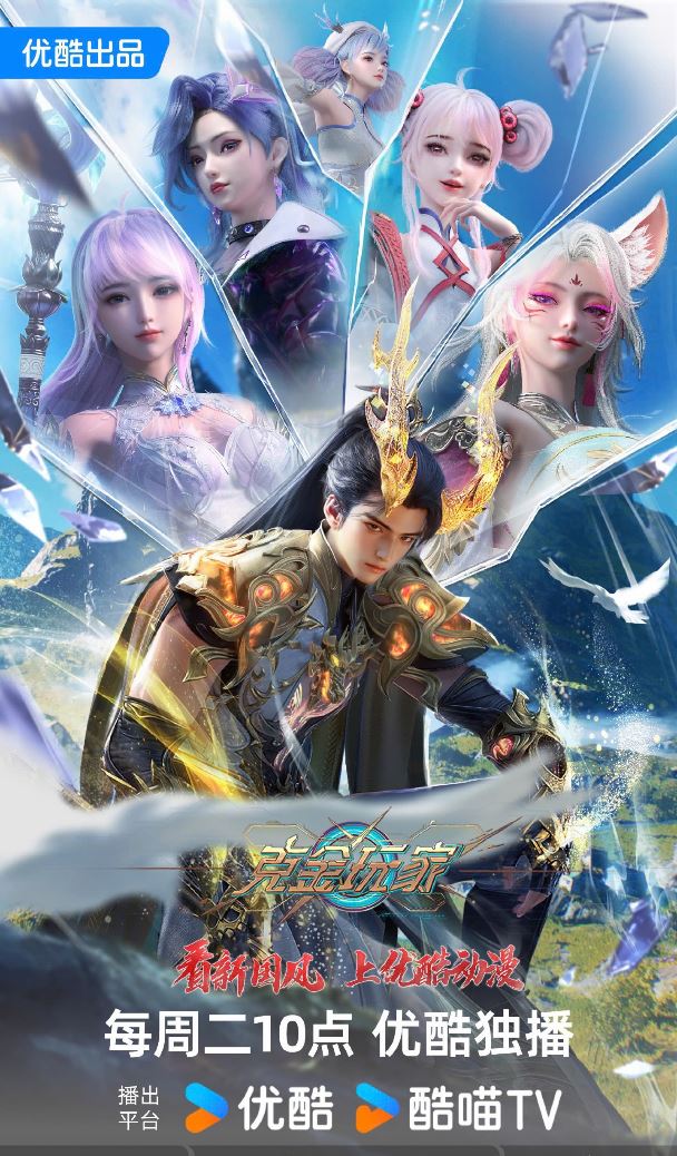 Người Chơi Khắc Kim