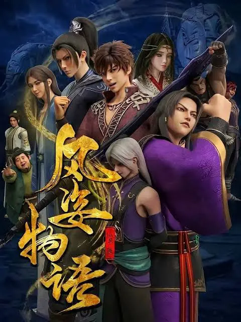 Phong Tư Vật Ngữ: Tiên La