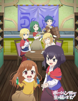 Potion-danomi de Ikinobimasu!