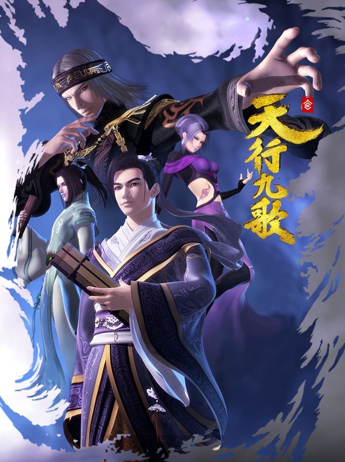 Tần Thời Minh Nguyệt: Thiên Hành Cửu Ca