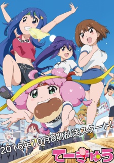Teekyuu 