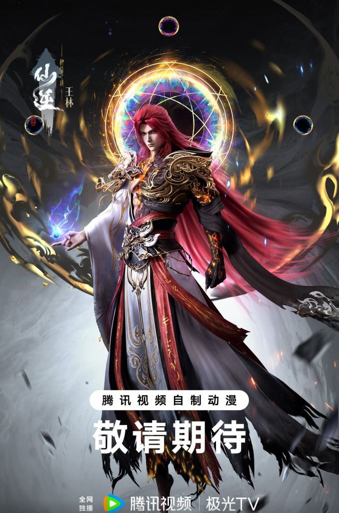 Tiên Nghịch: Thần Lâm Chi Chiến