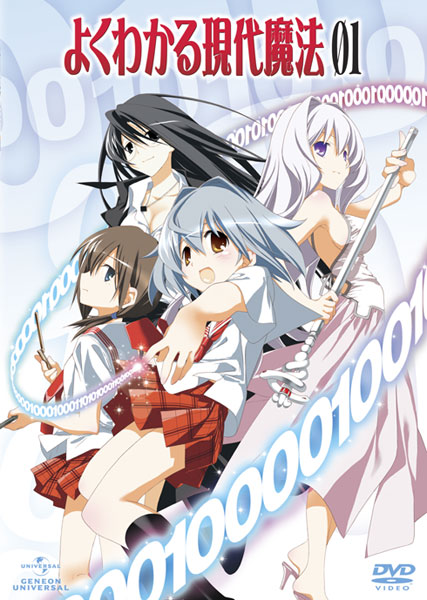 Yokuwakaru Gendaimahou