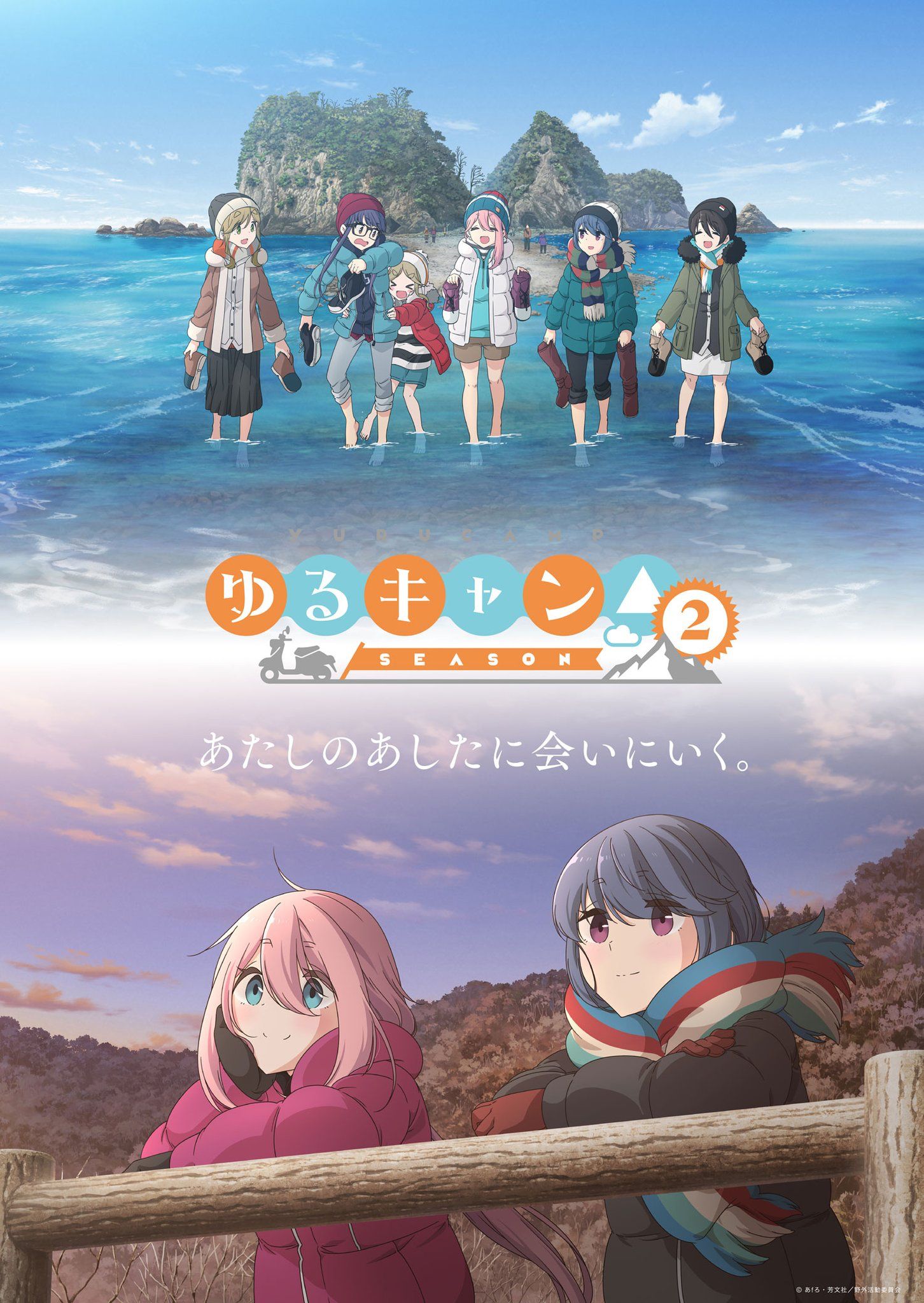  Yuru Camp△ Season 2